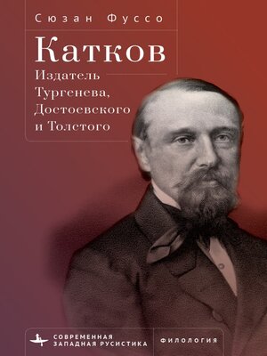 cover image of Editing Turgenev, Dostoevsky, and Tolstoy